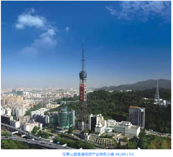 廣州市廣播電視臺改造升級，啟用杜...